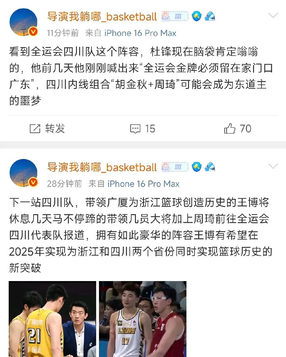 湖人队主教练杜锋将带领球队挑战辽宁队,燃爆比赛前的激烈火草!的简单介绍 湖人队主教练杜锋将带领球队挑战辽宁队,燃爆比赛前的激烈火草!的简单介绍