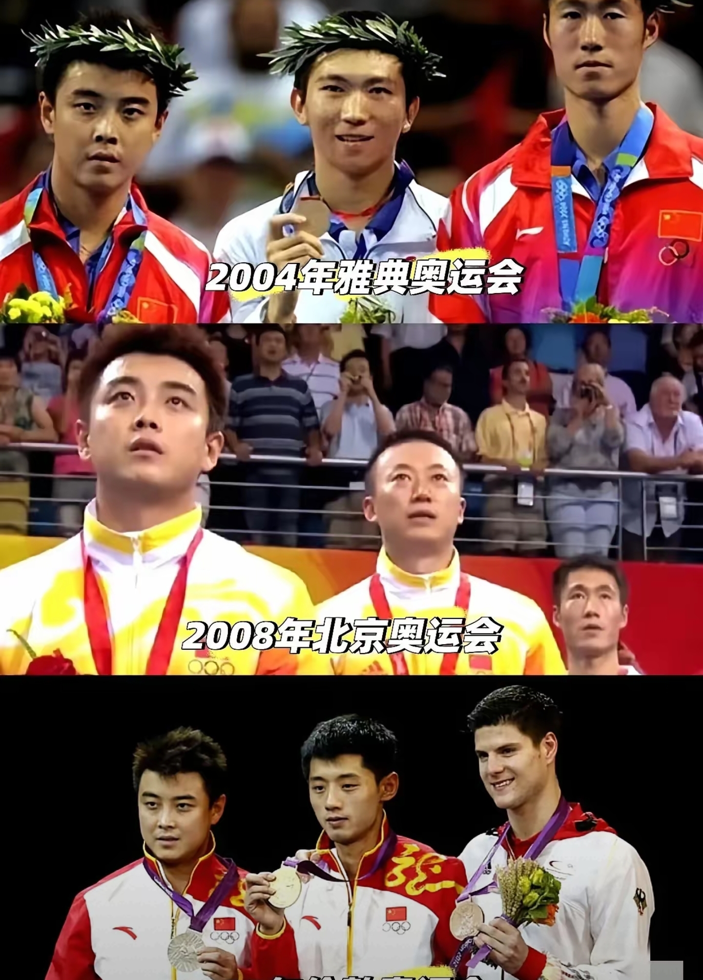 比利时乒乓球队轻取韩国乒乓球队，王皓关键制胜的简单介绍