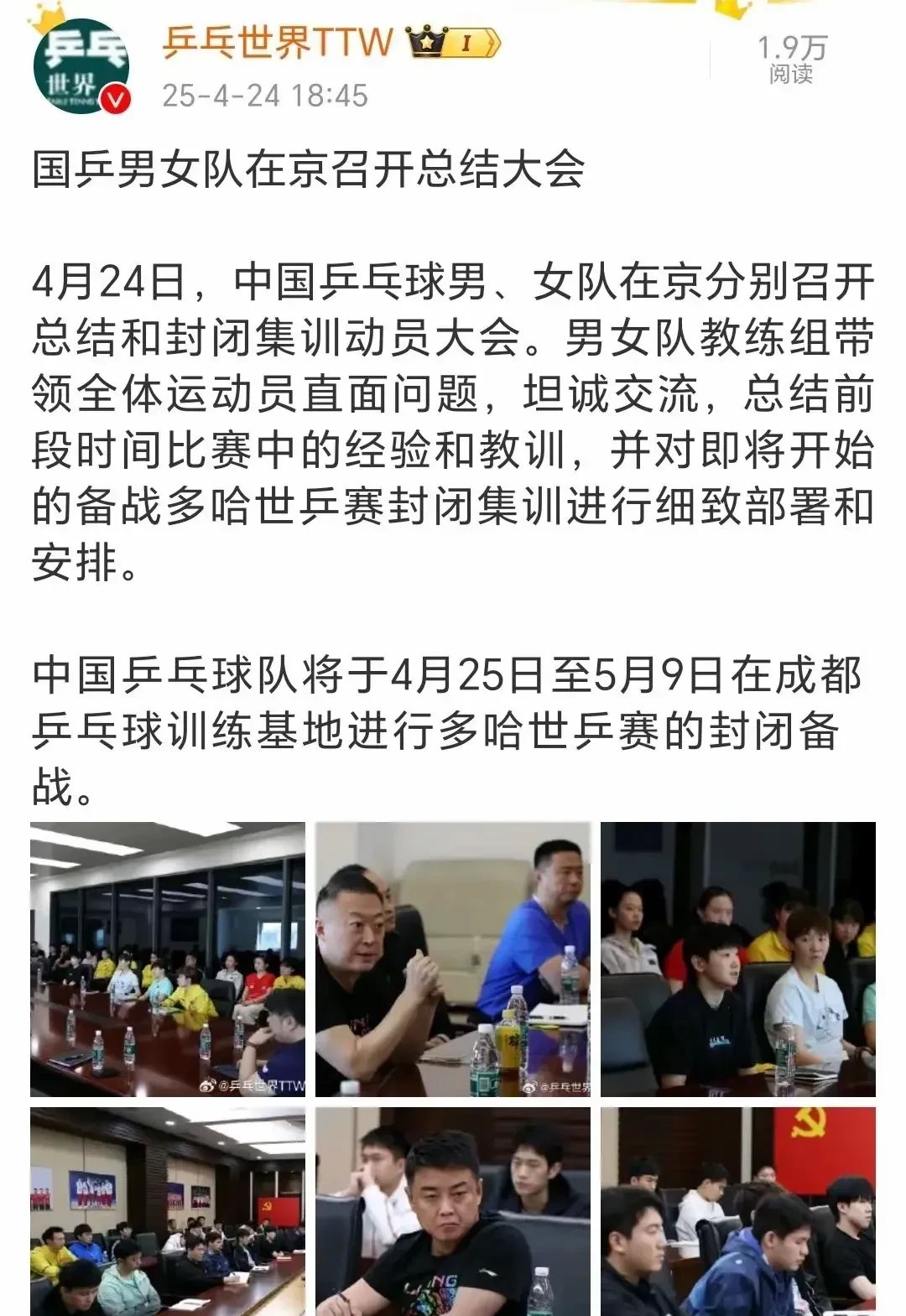 比利时乒乓球队轻取韩国乒乓球队，王皓关键制胜的简单介绍