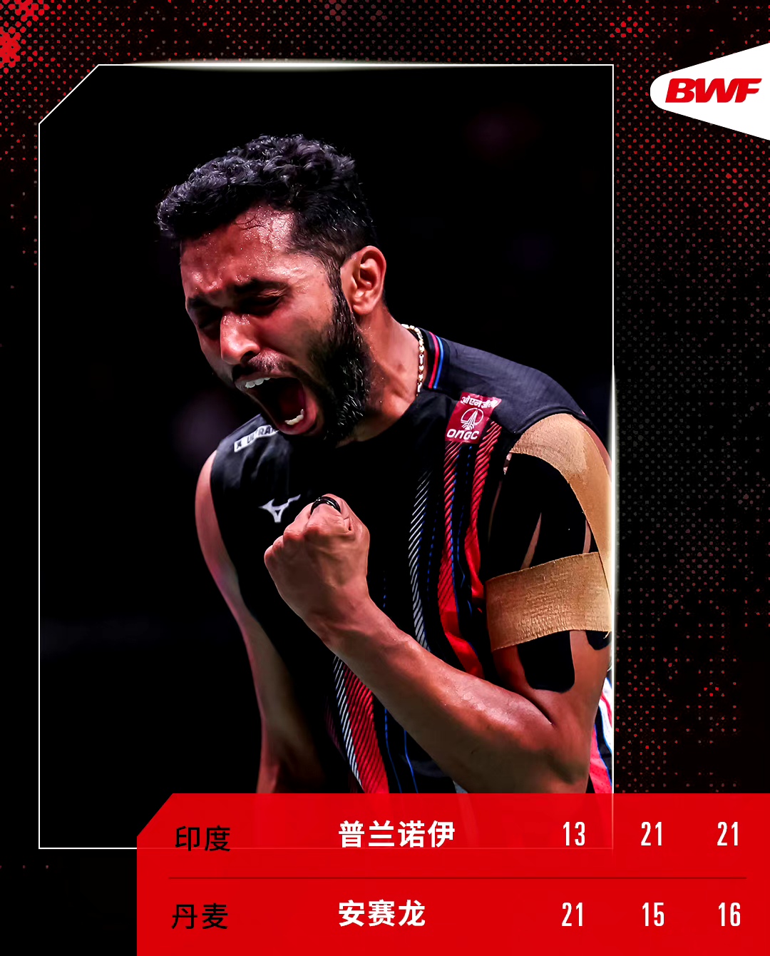 关于印度羽毛球队绝地反击印尼羽毛球队，安赛龙绝境逆转的信息