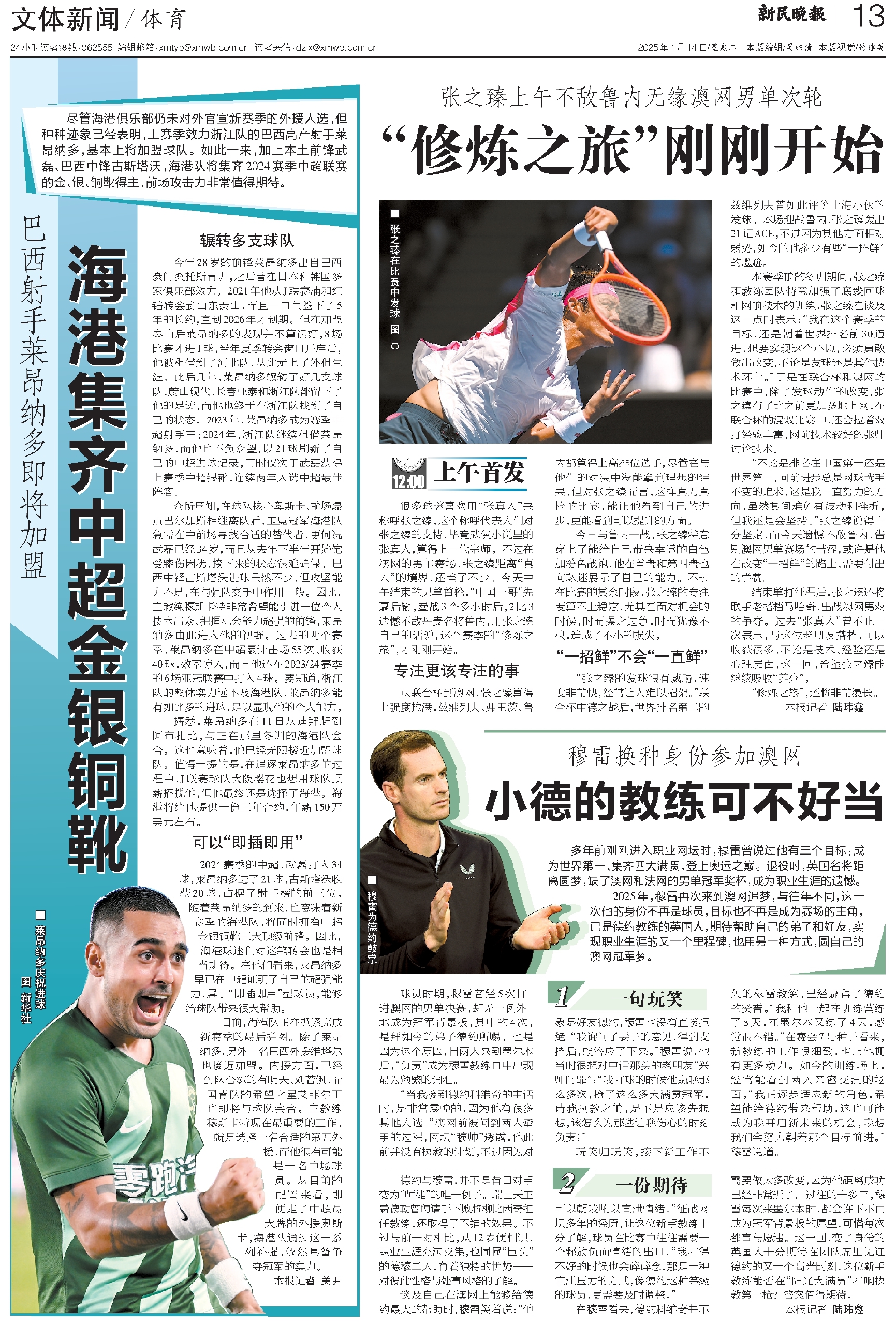 澳大利亚网球队完胜法国网球队，穆雷绝境逆转