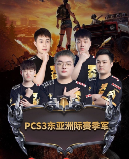 东亚队伍强势奋战，斩获显赫胜利连连的简单介绍