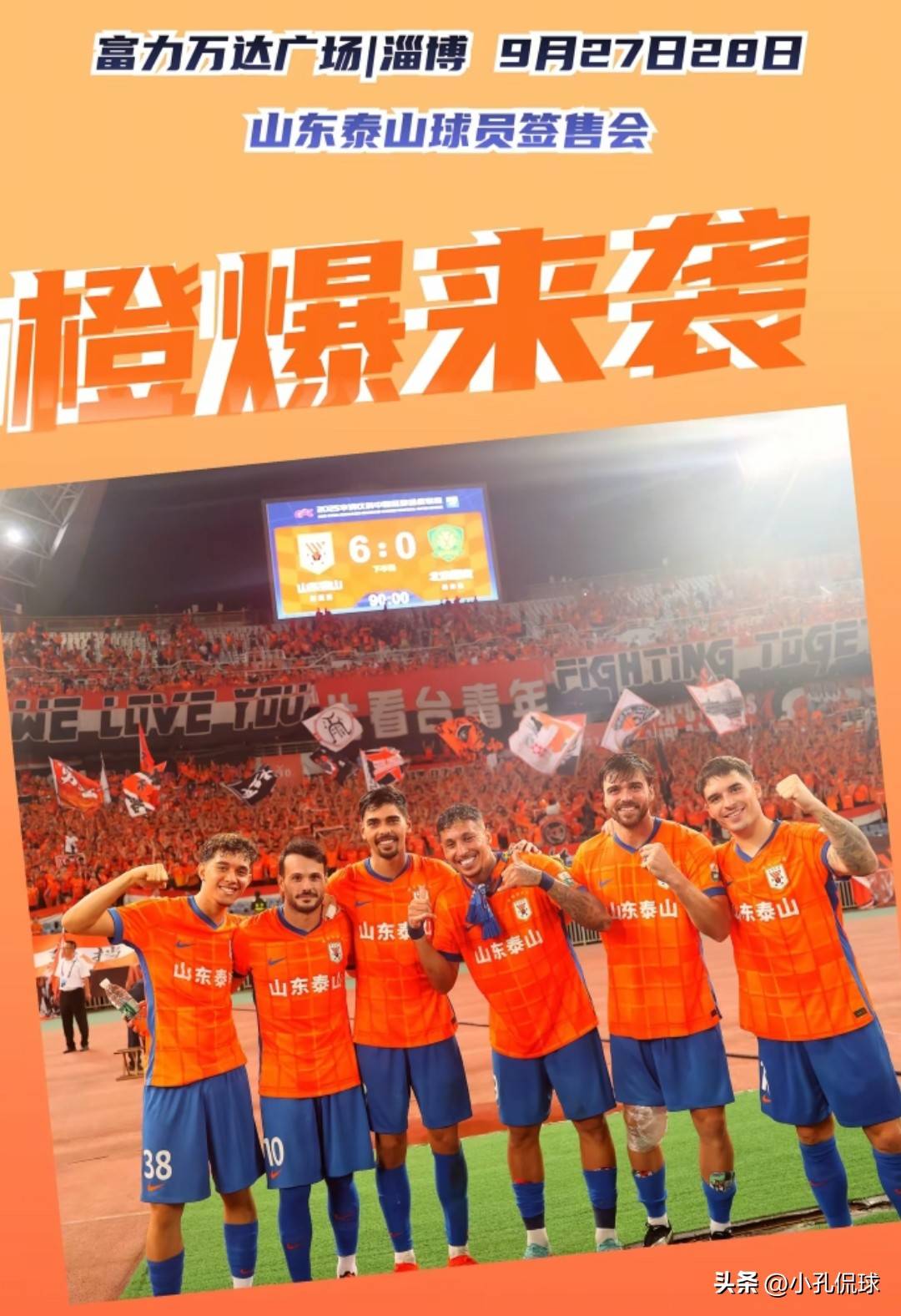 关于全队备战备战，中超球队冲刺胜利的信息