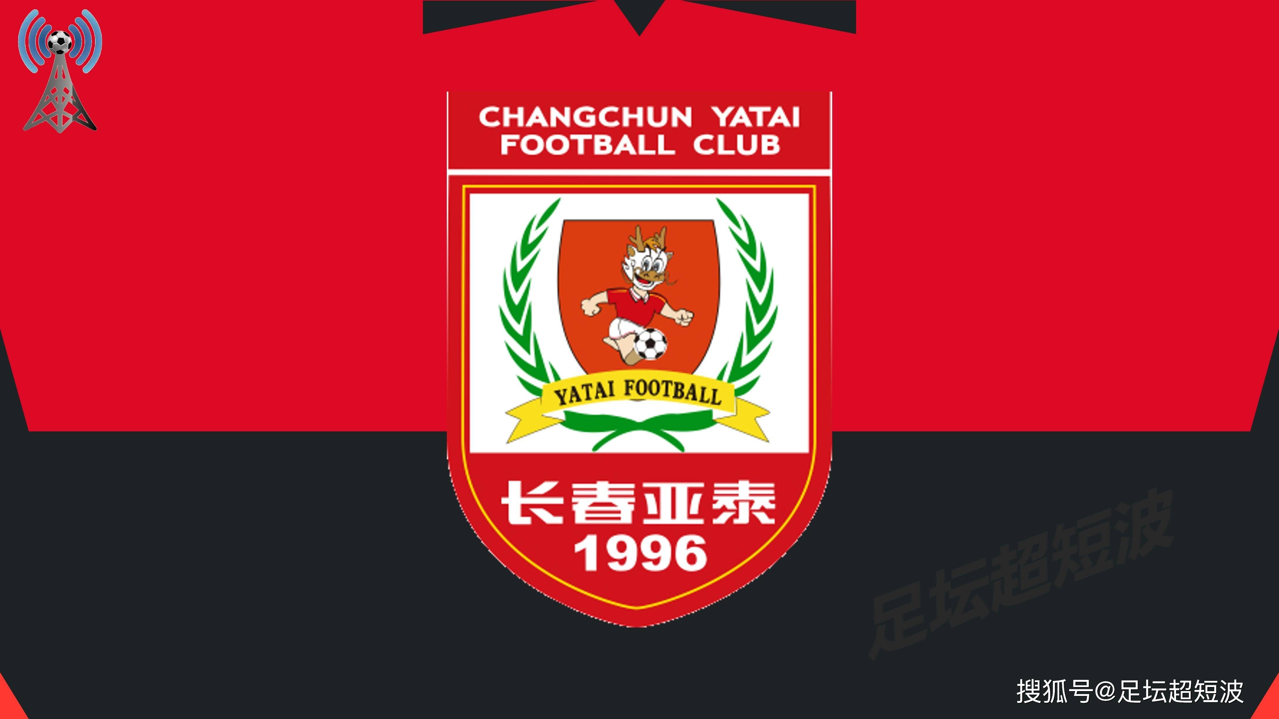 天津泰达主场逼平长春亚泰，保持不败的简单介绍