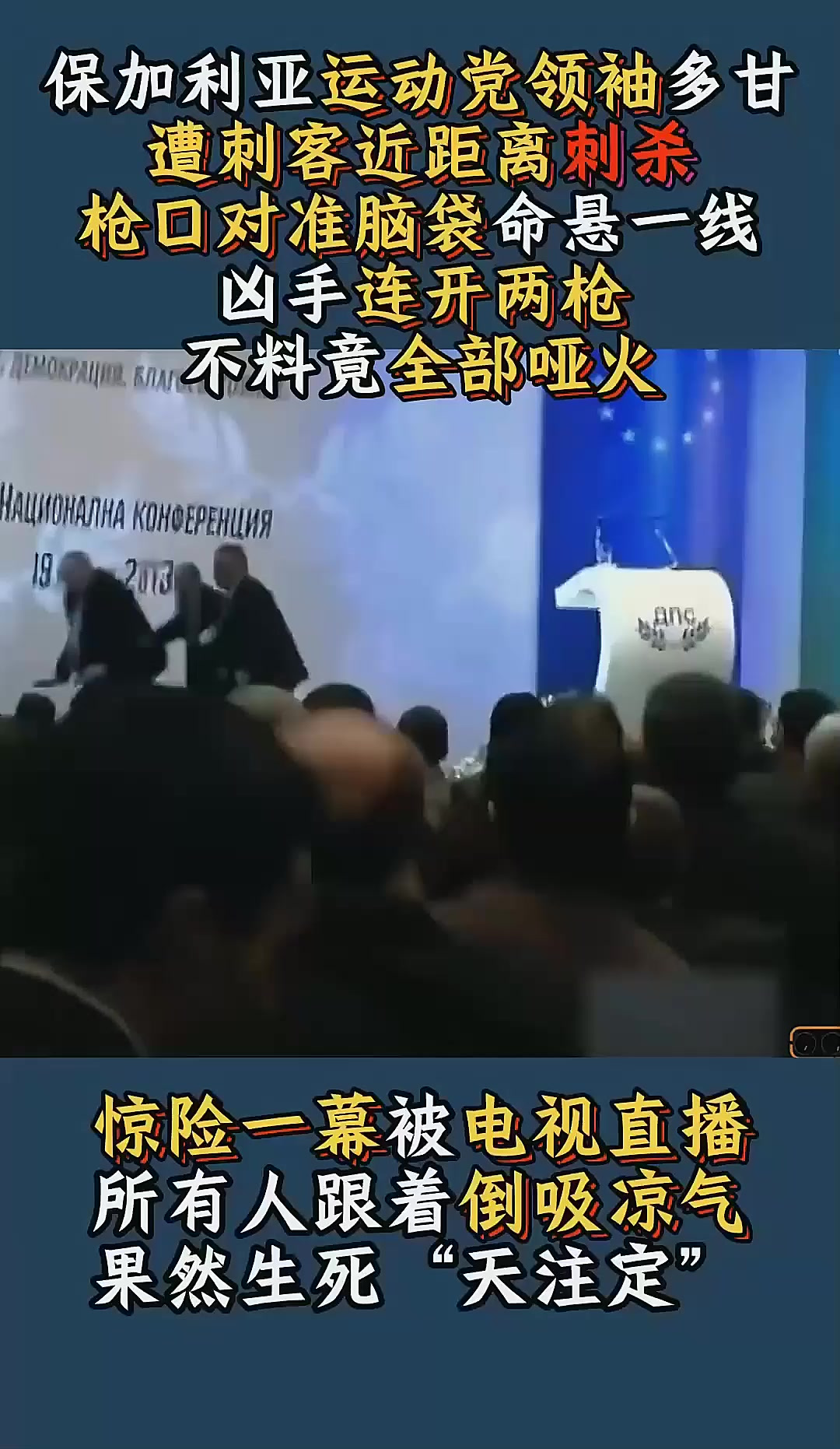 匈牙利不敌保加利亚，遭遇低迷情况