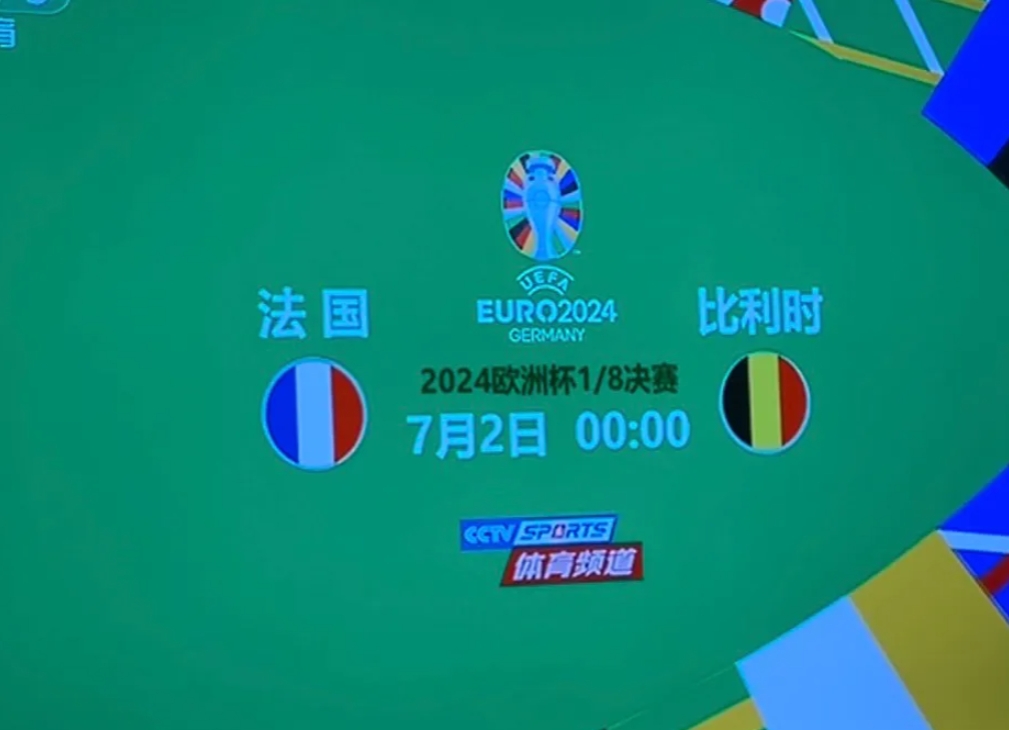 比利时迎战斯洛文尼亚，胜负之间谁更胜一筹？的简单介绍