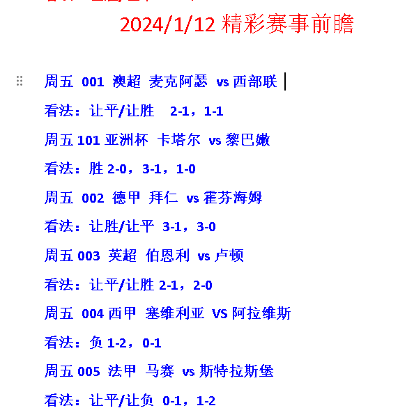 关于恩泽主场平哈弗尔，法甲积分榜排名持续不变的信息
