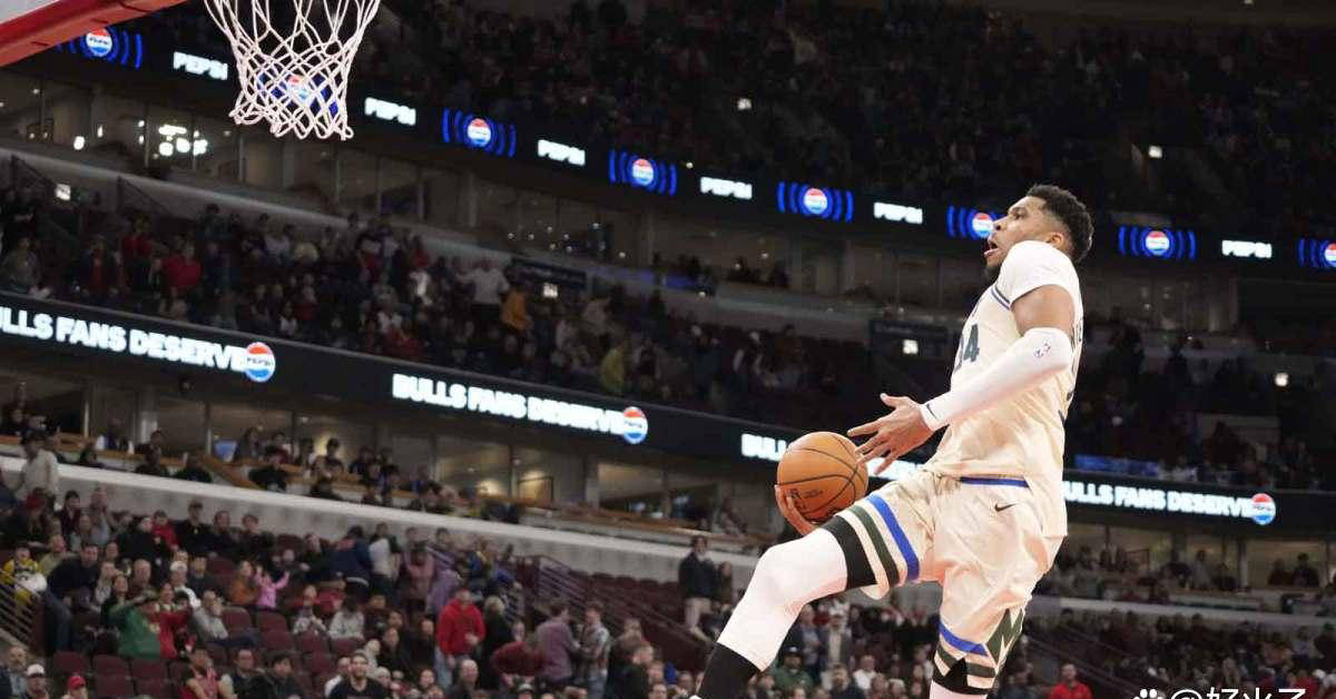 公牛逆转山东队,字母哥扛起全队 公牛逆转山东队,字母哥扛起全队